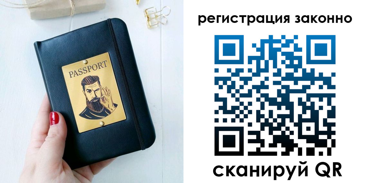 временная регистрация купить в Радужном