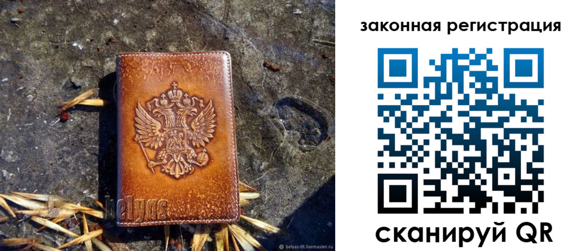 временная регистрация собственник в Радужном
