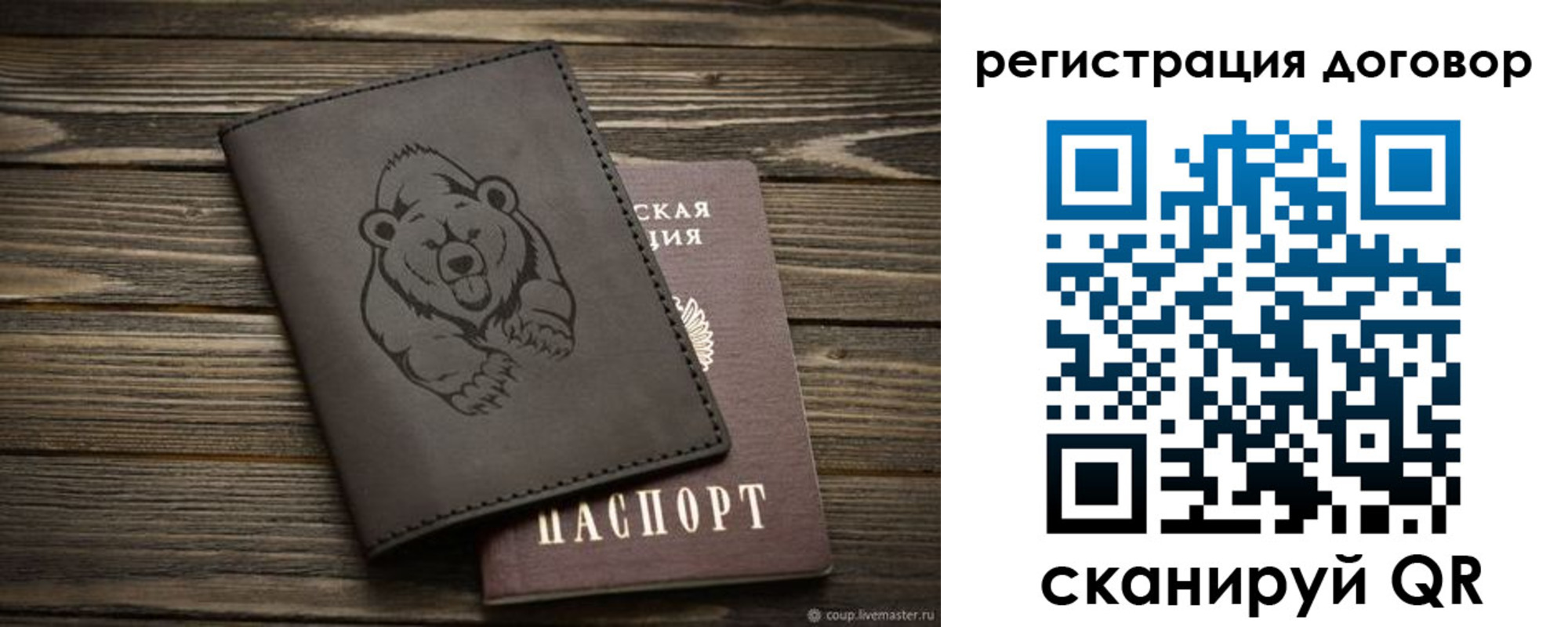 прописка для работы в Радужном