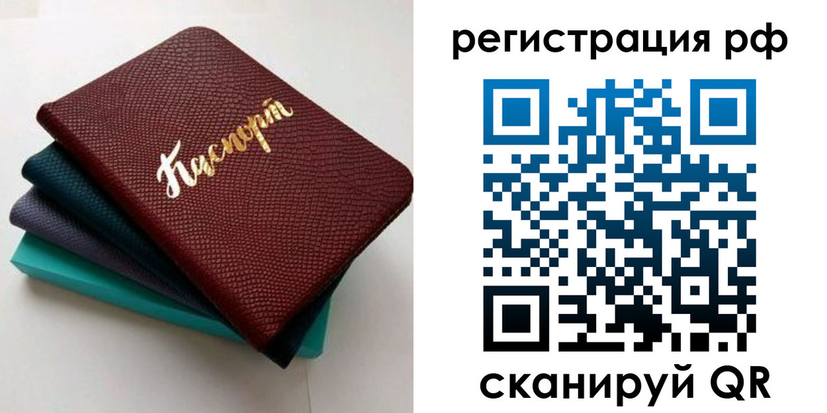 временная регистрация гарантия в Радужном