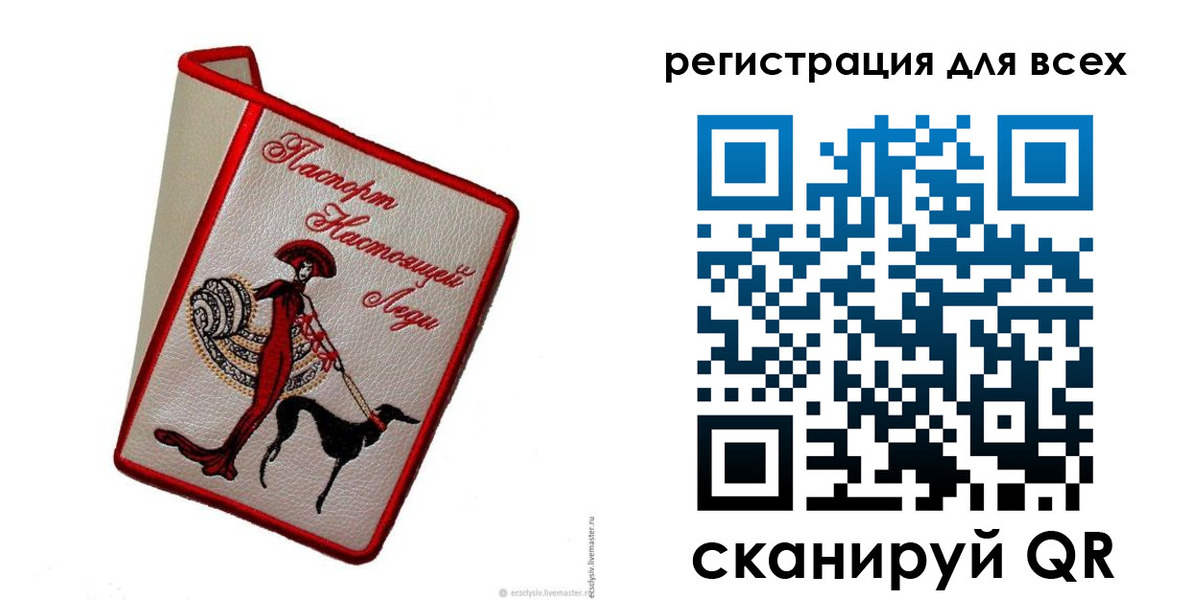 временная регистрация собственник в Радужном