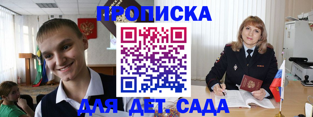 прописка от собственника в Радужном