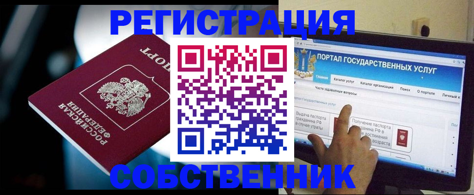 миграционный учет в Радужном