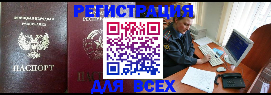 прописка штамп в Радужном
