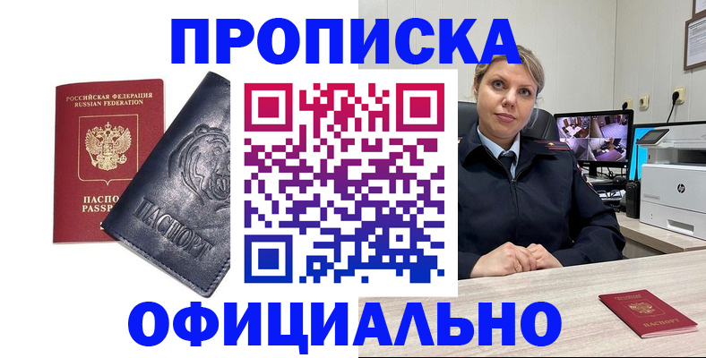 где прописаться в Радужном