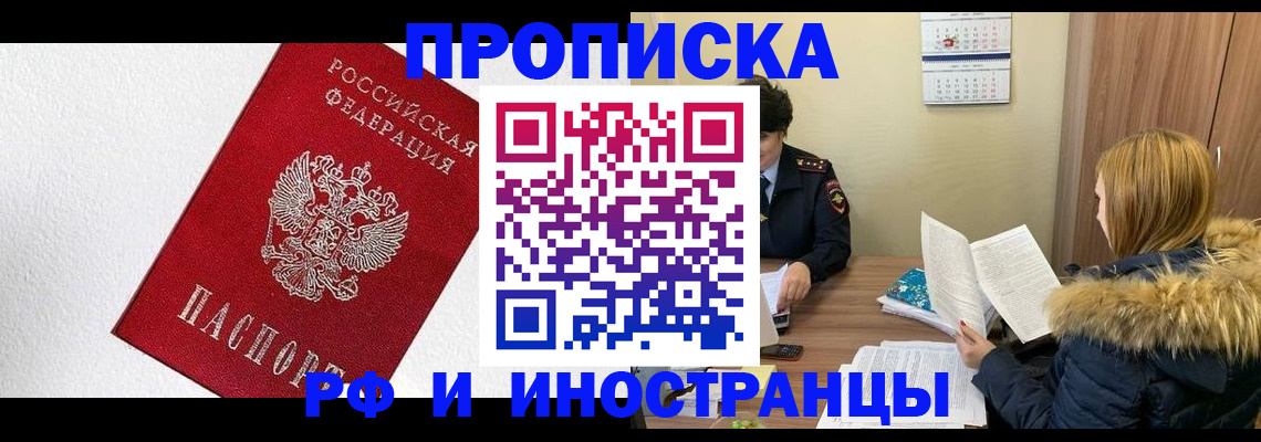 временная регистрация госуслуги в Радужном