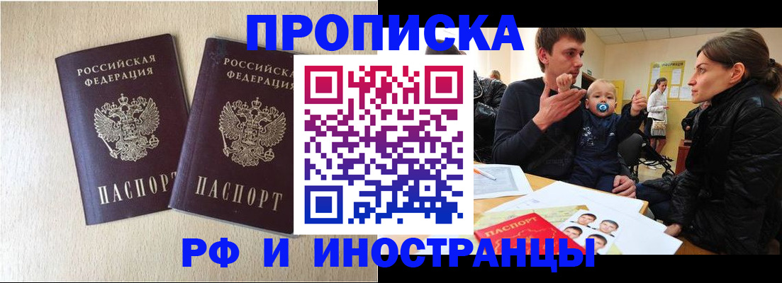 временная регистрация законно в Радужном